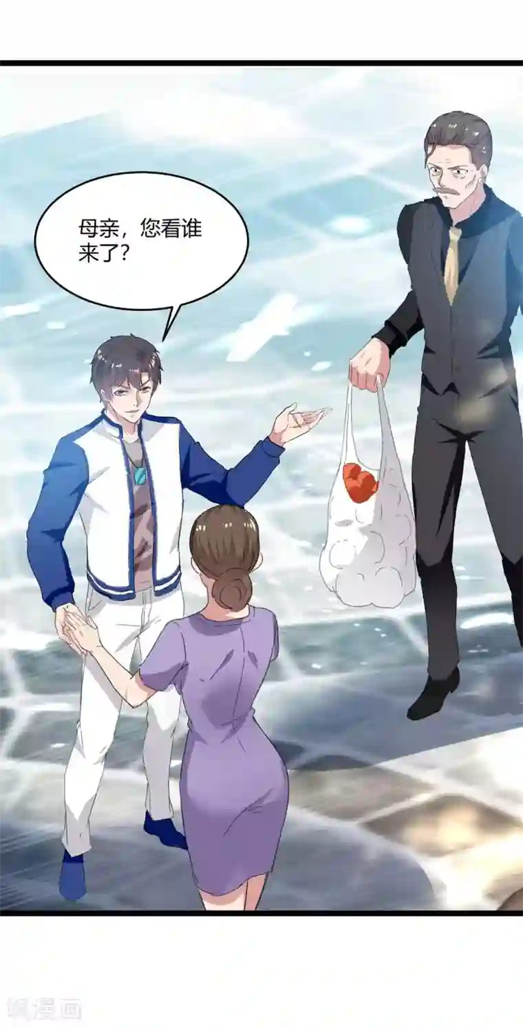 重生弃少归来第176话 大魔头