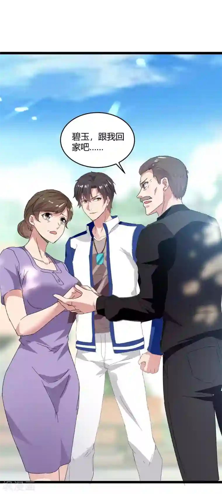 重生弃少归来第176话 大魔头