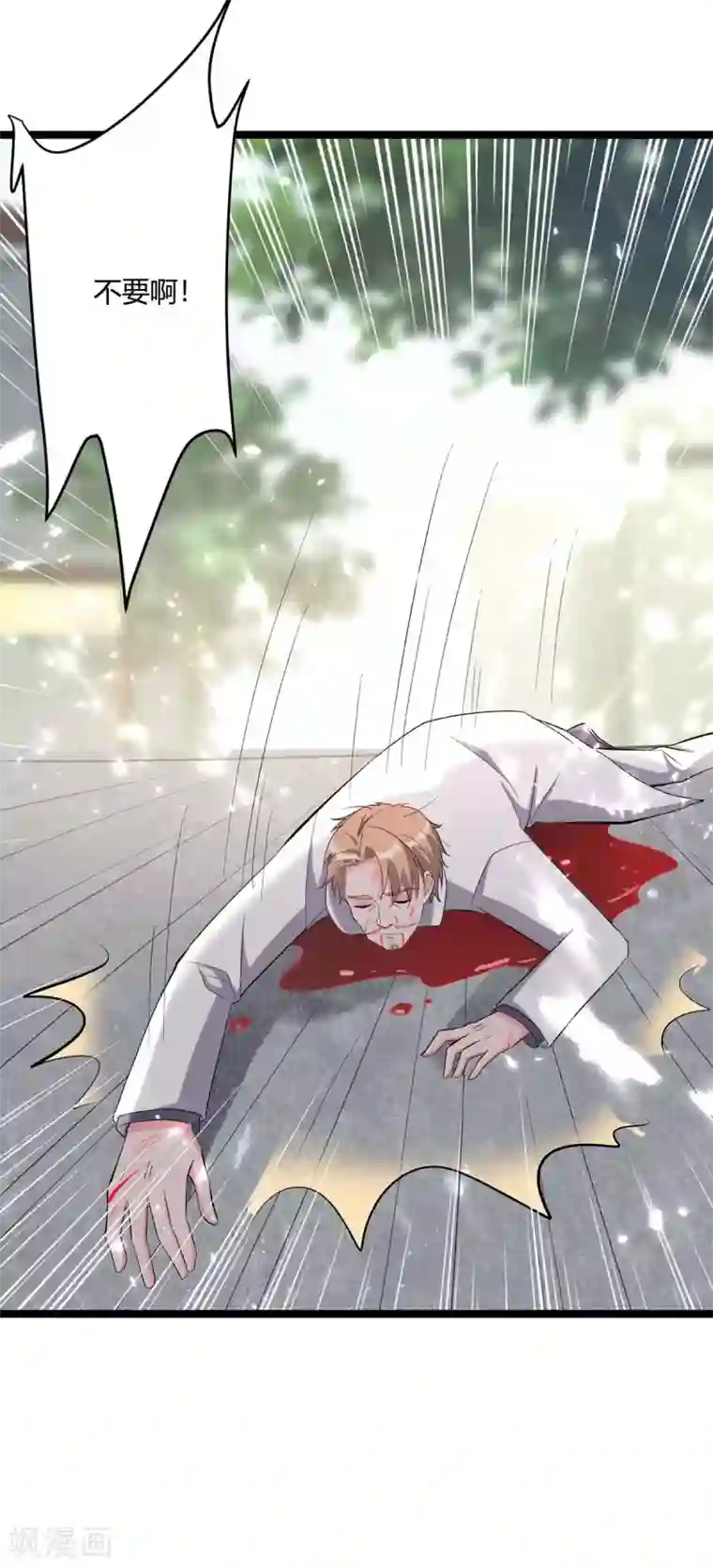 重生弃少归来第176话 大魔头