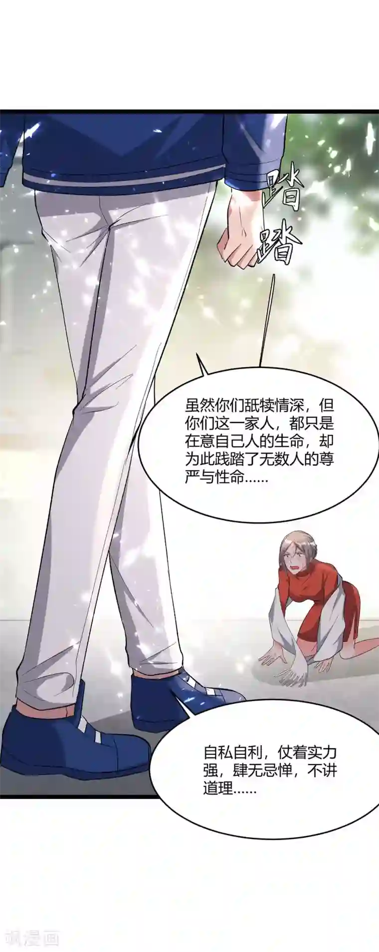 重生弃少归来第176话 大魔头