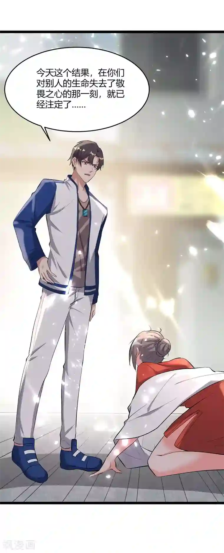 重生弃少归来第176话 大魔头