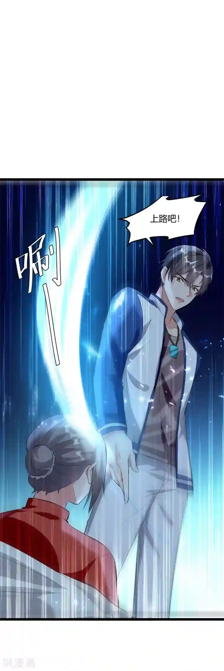 重生弃少归来第176话 大魔头