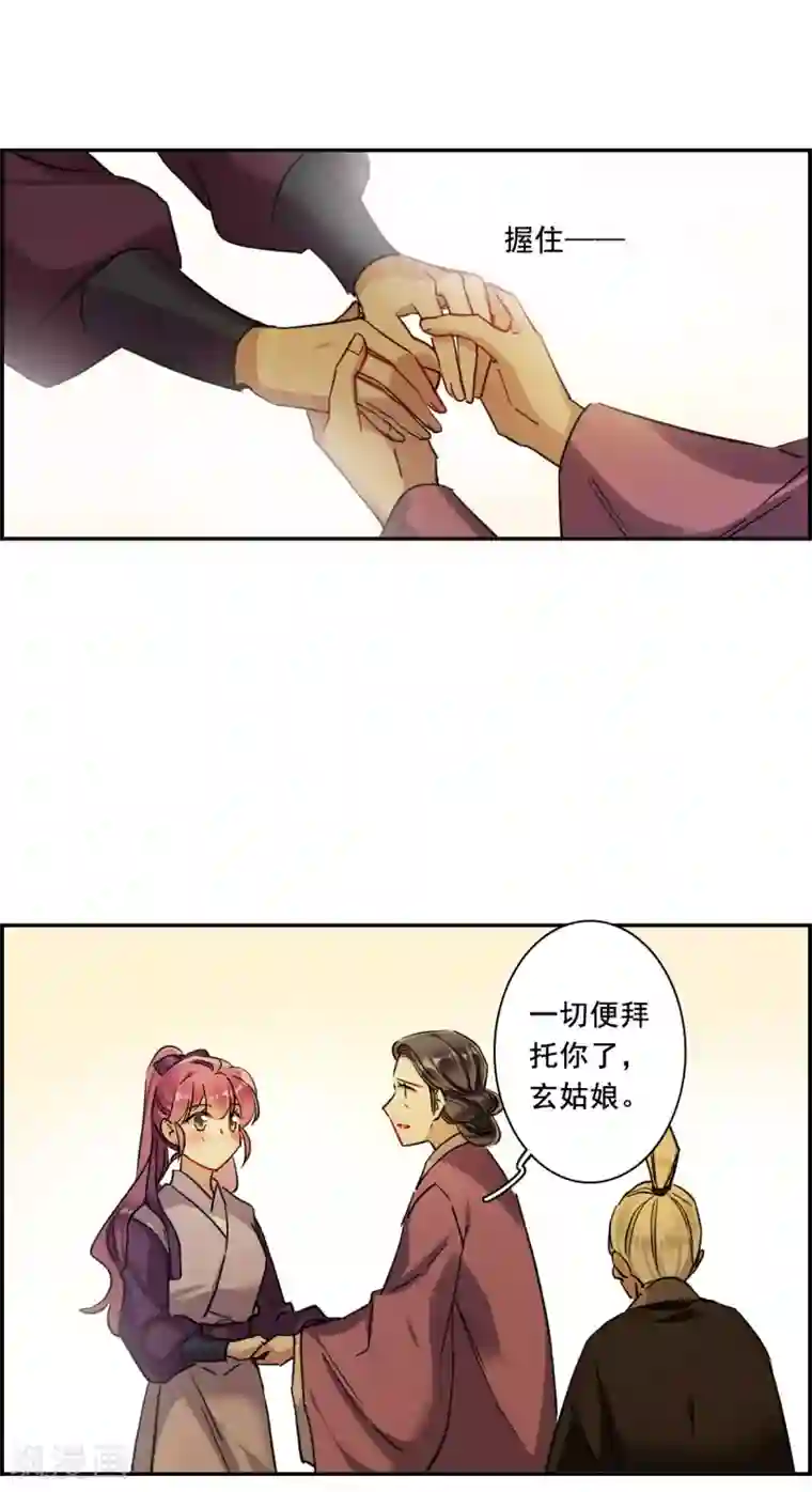 上国赋之千堆雪第206话 迷情香1