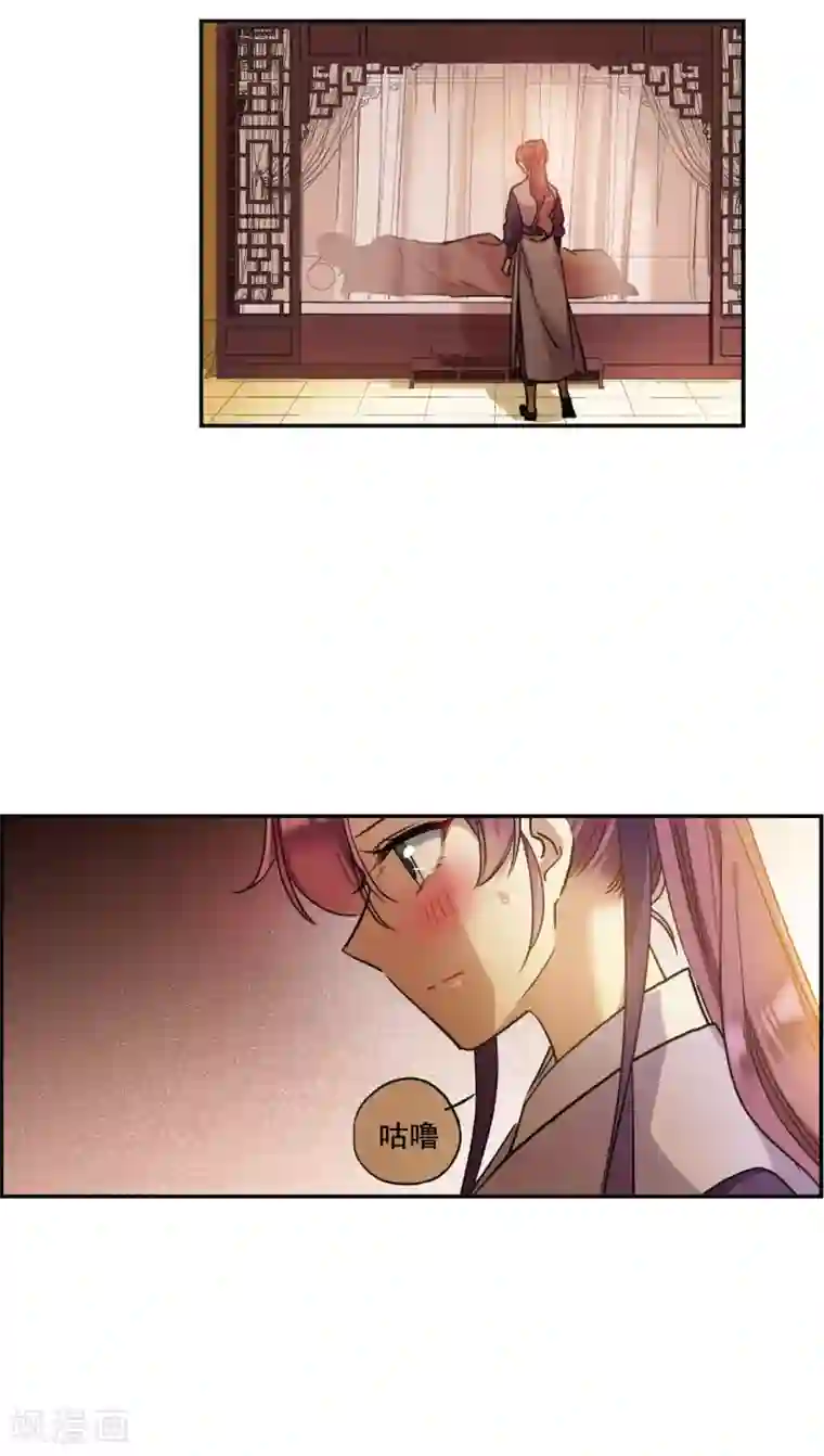 上国赋之千堆雪第206话 迷情香1