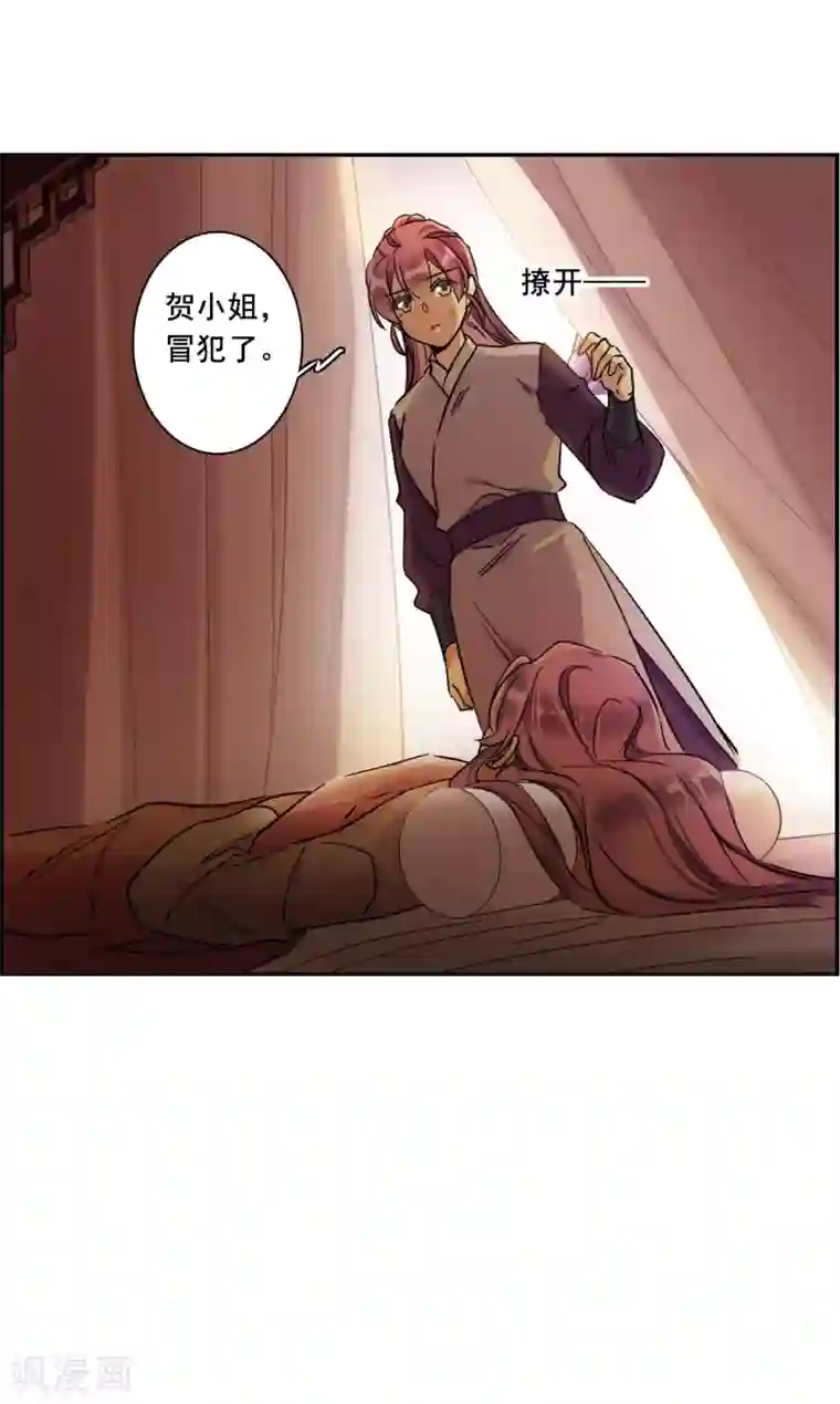 上国赋之千堆雪第206话 迷情香1