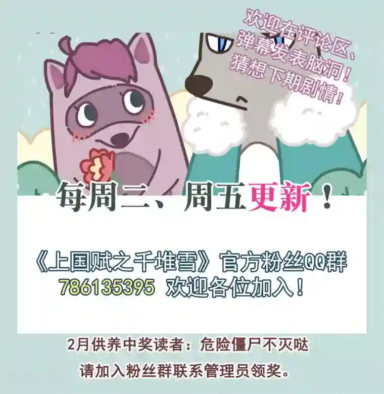 上国赋之千堆雪第206话 迷情香1