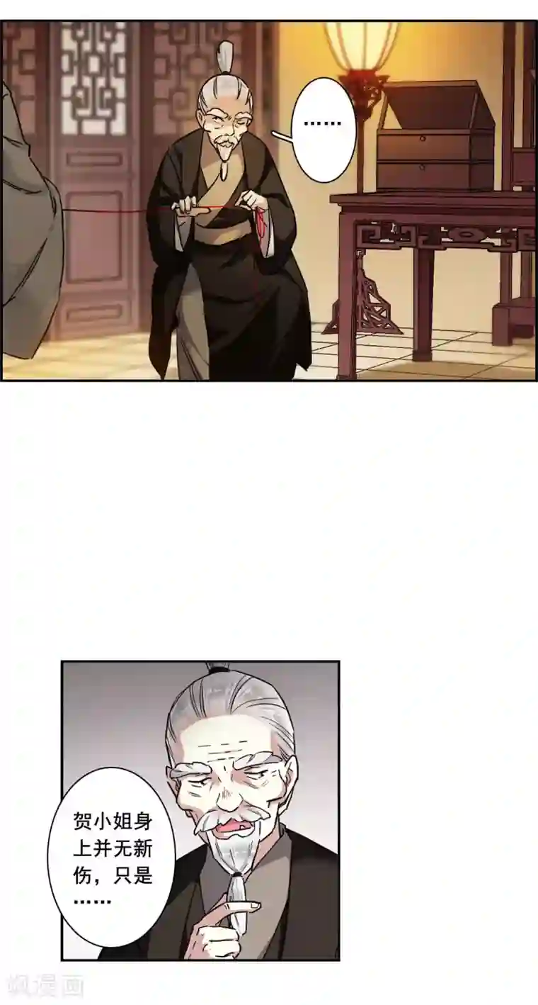 上国赋之千堆雪第206话 迷情香1