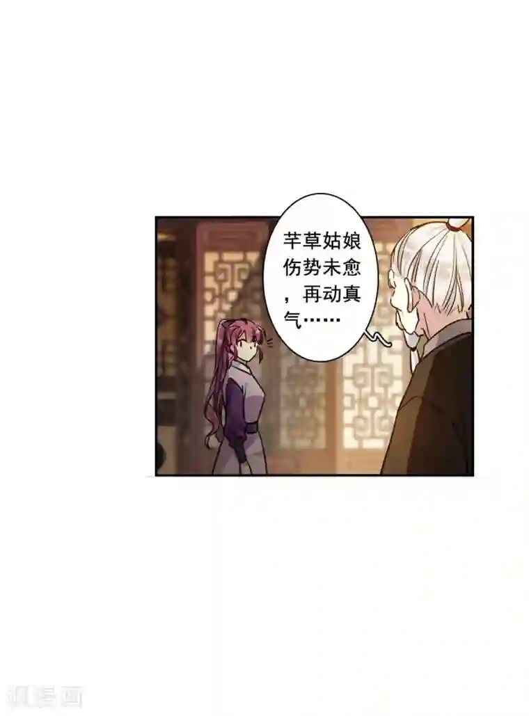 上国赋之千堆雪第206话 迷情香1