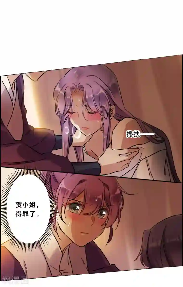 上国赋之千堆雪第207话 迷情香2