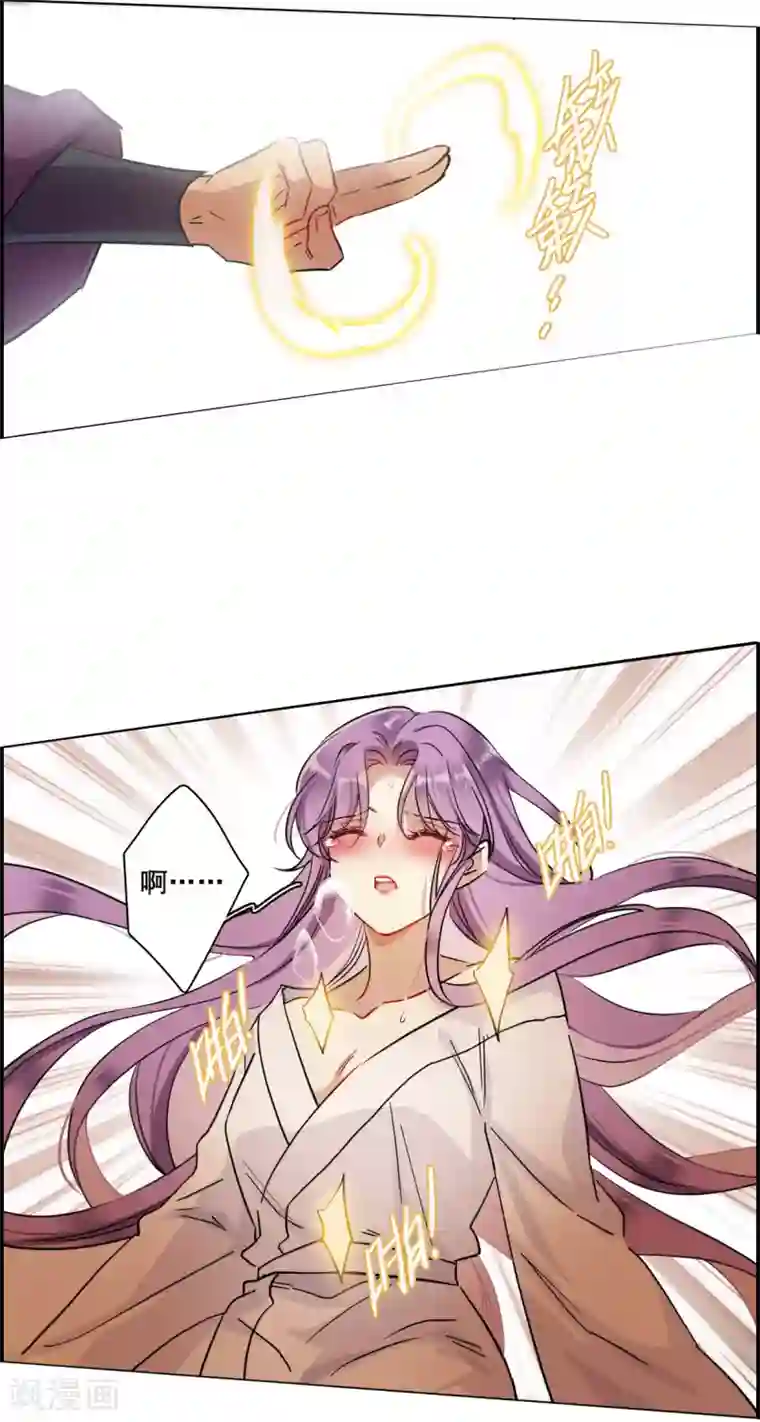 上国赋之千堆雪第207话 迷情香2