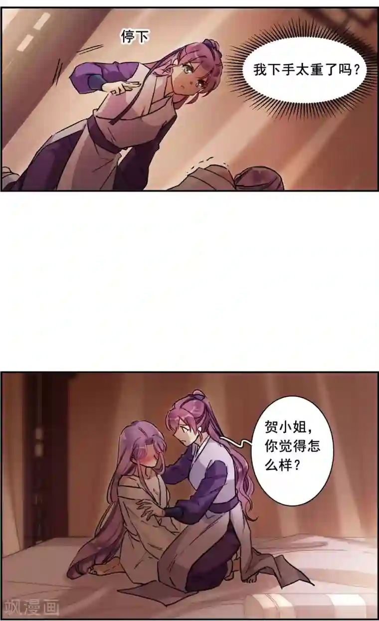 上国赋之千堆雪第207话 迷情香2