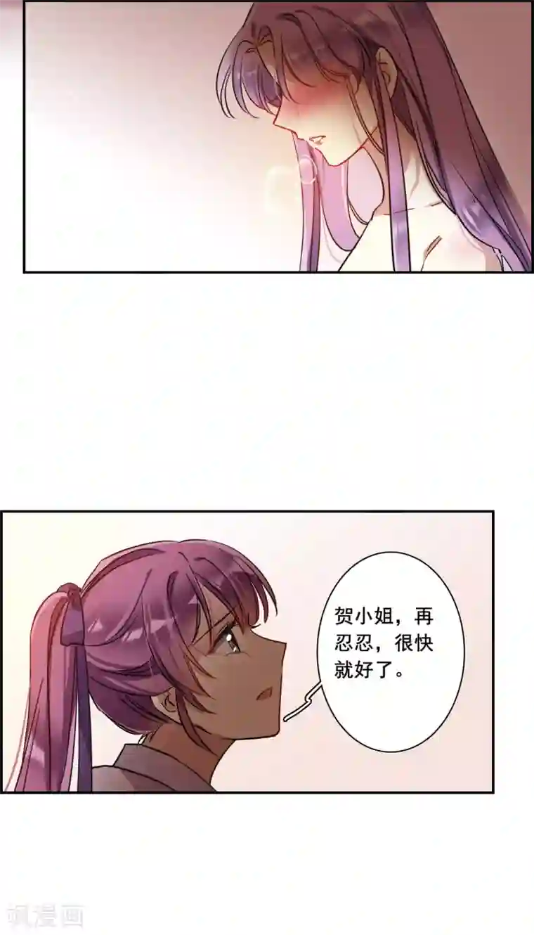 上国赋之千堆雪第207话 迷情香2