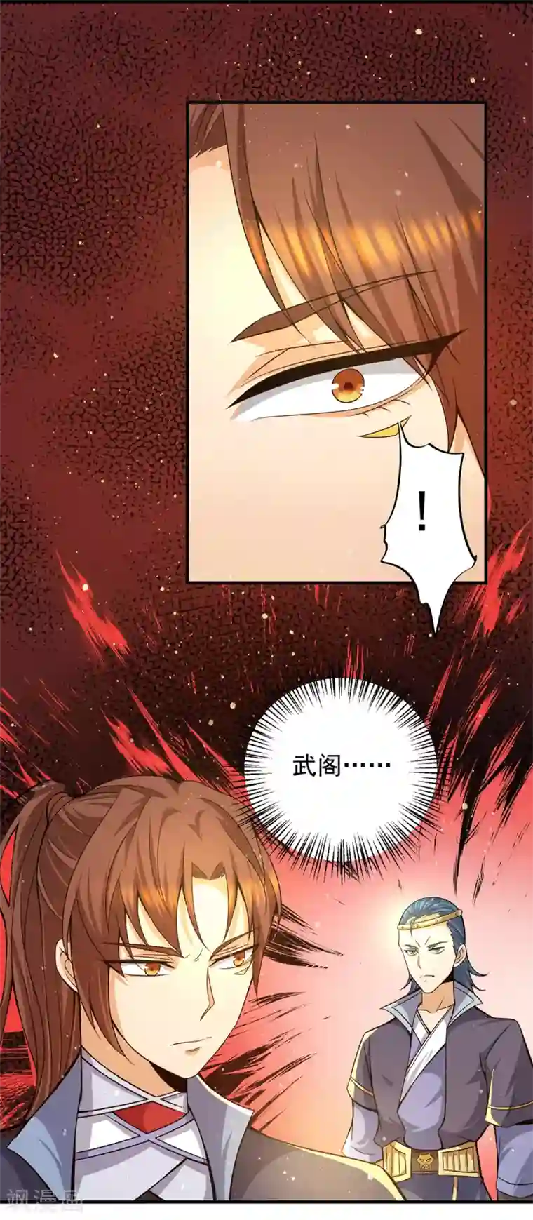 我有九个女徒弟第134话 江辰危险？！