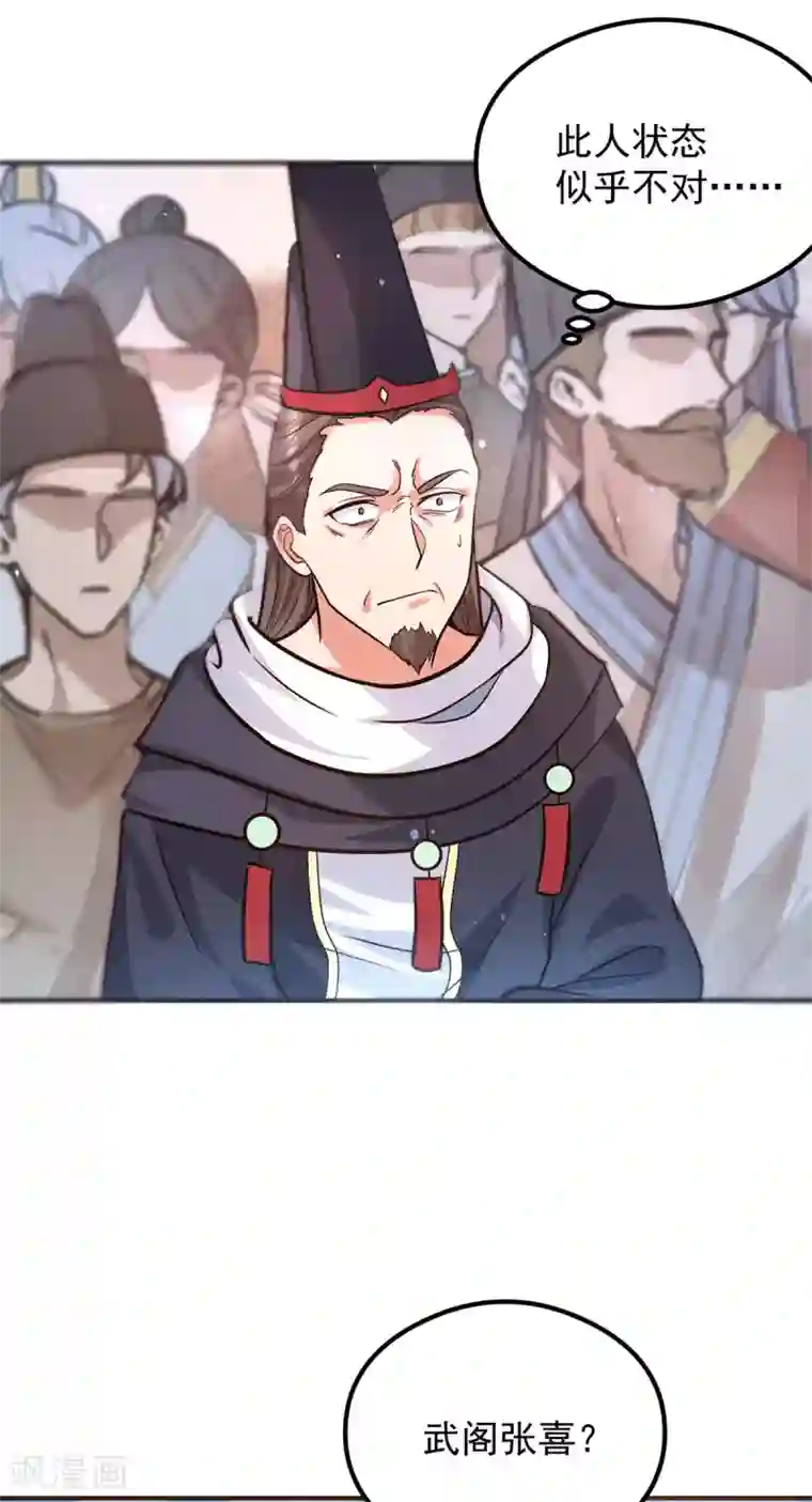 我有九个女徒弟第134话 江辰危险？！