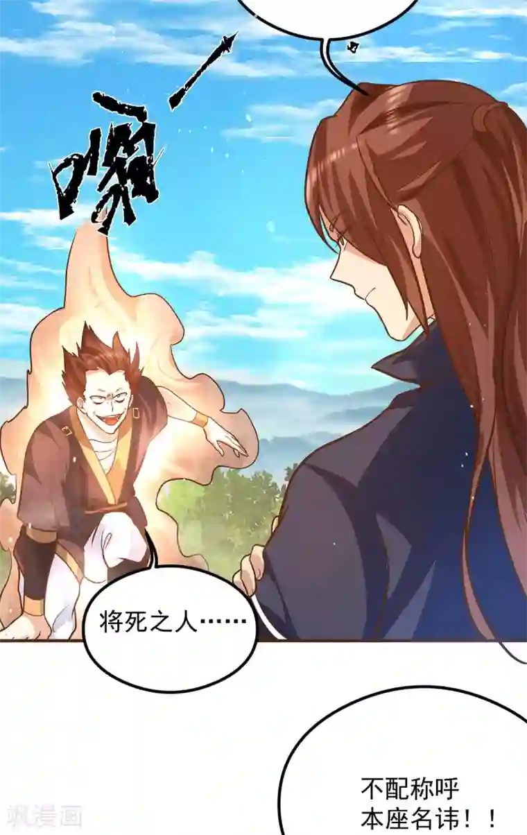 我有九个女徒弟第134话 江辰危险？！