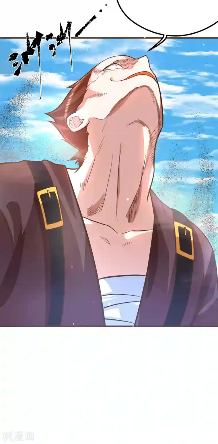 我有九个女徒弟第134话 江辰危险？！