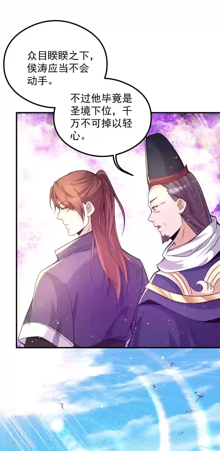 我有九个女徒弟第134话 江辰危险？！