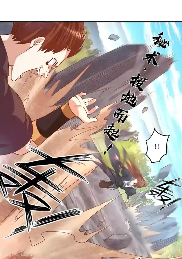 我有九个女徒弟第134话 江辰危险？！