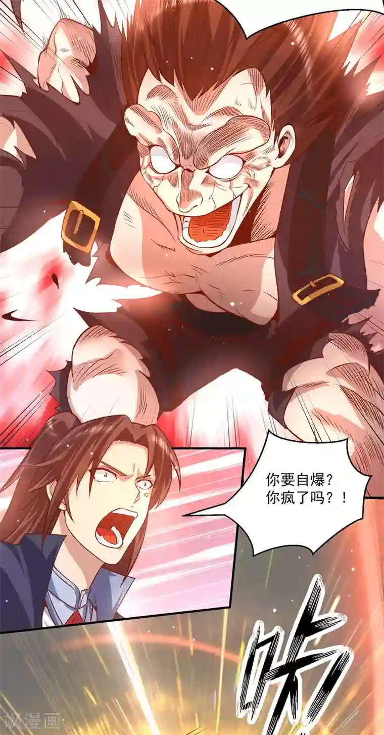 我有九个女徒弟第134话 江辰危险？！