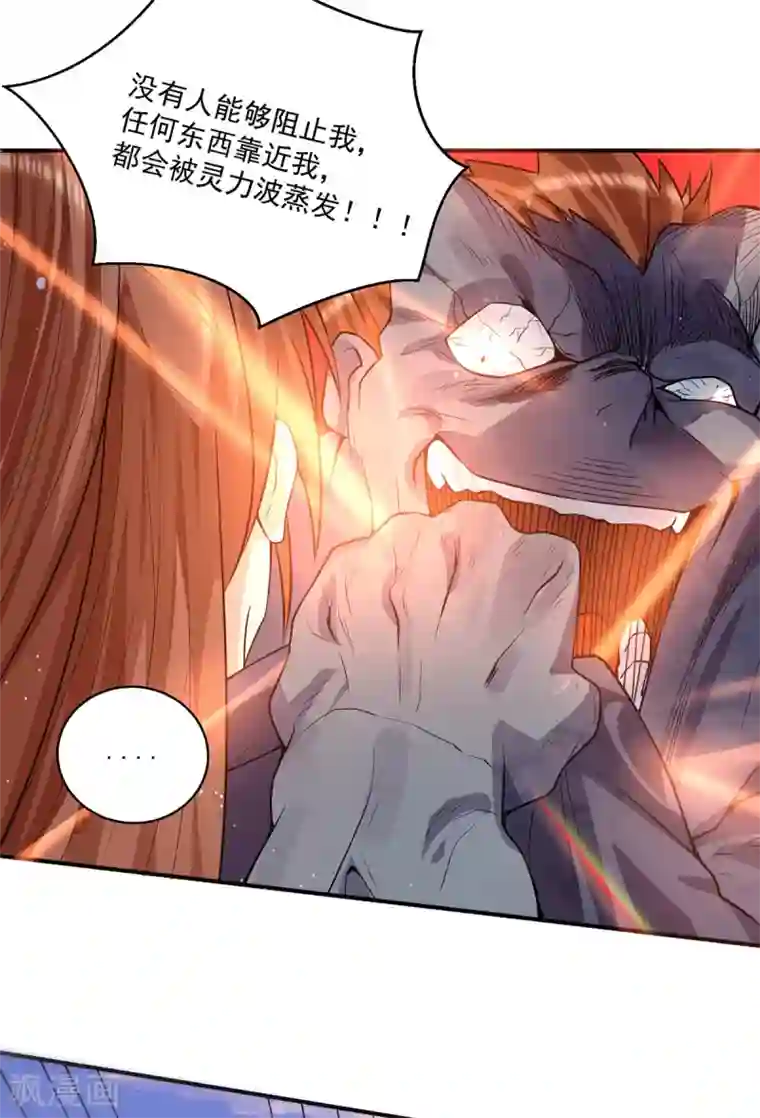 我有九个女徒弟第134话 江辰危险？！