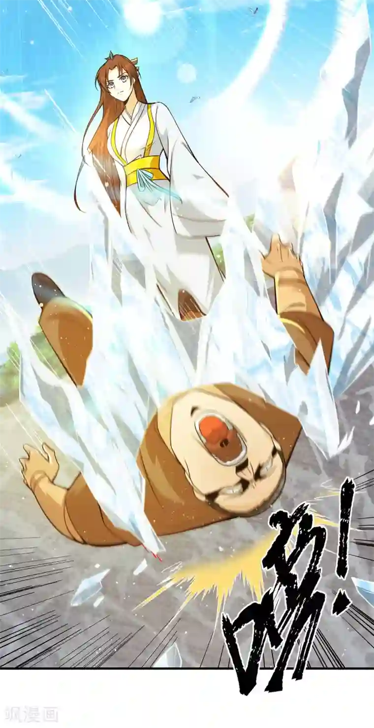 我有九个女徒弟第134话 江辰危险？！