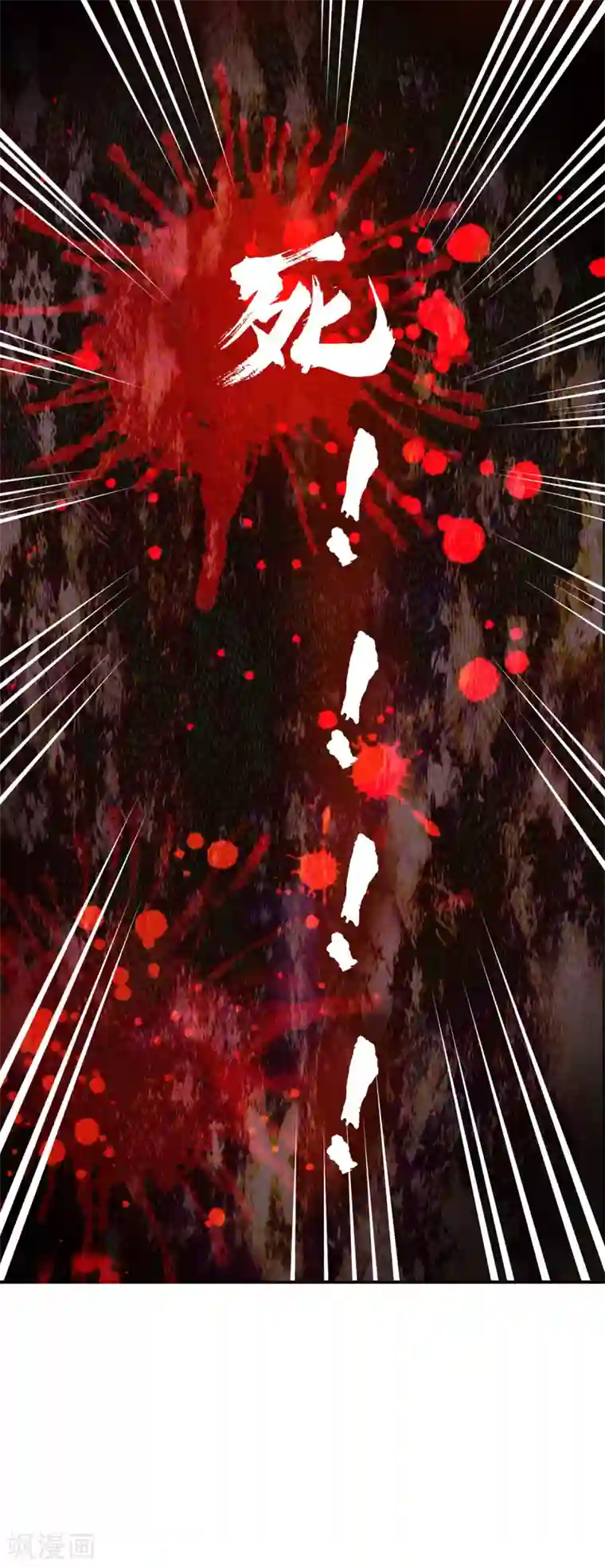 我有九个女徒弟第134话 江辰危险？！