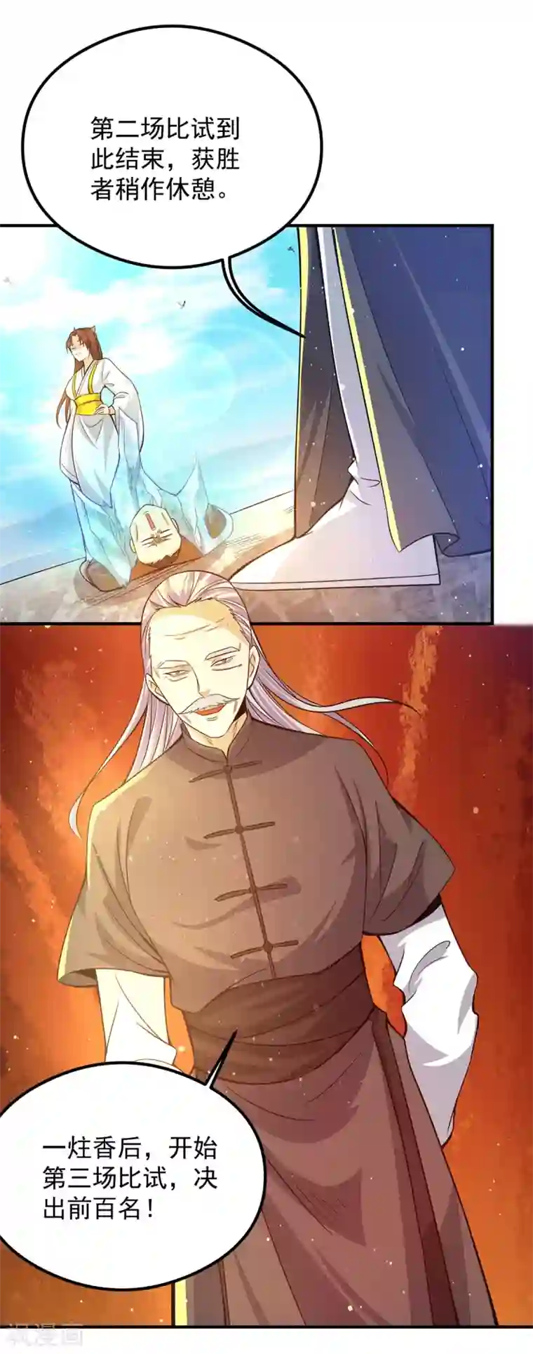 我有九个女徒弟第134话 江辰危险？！