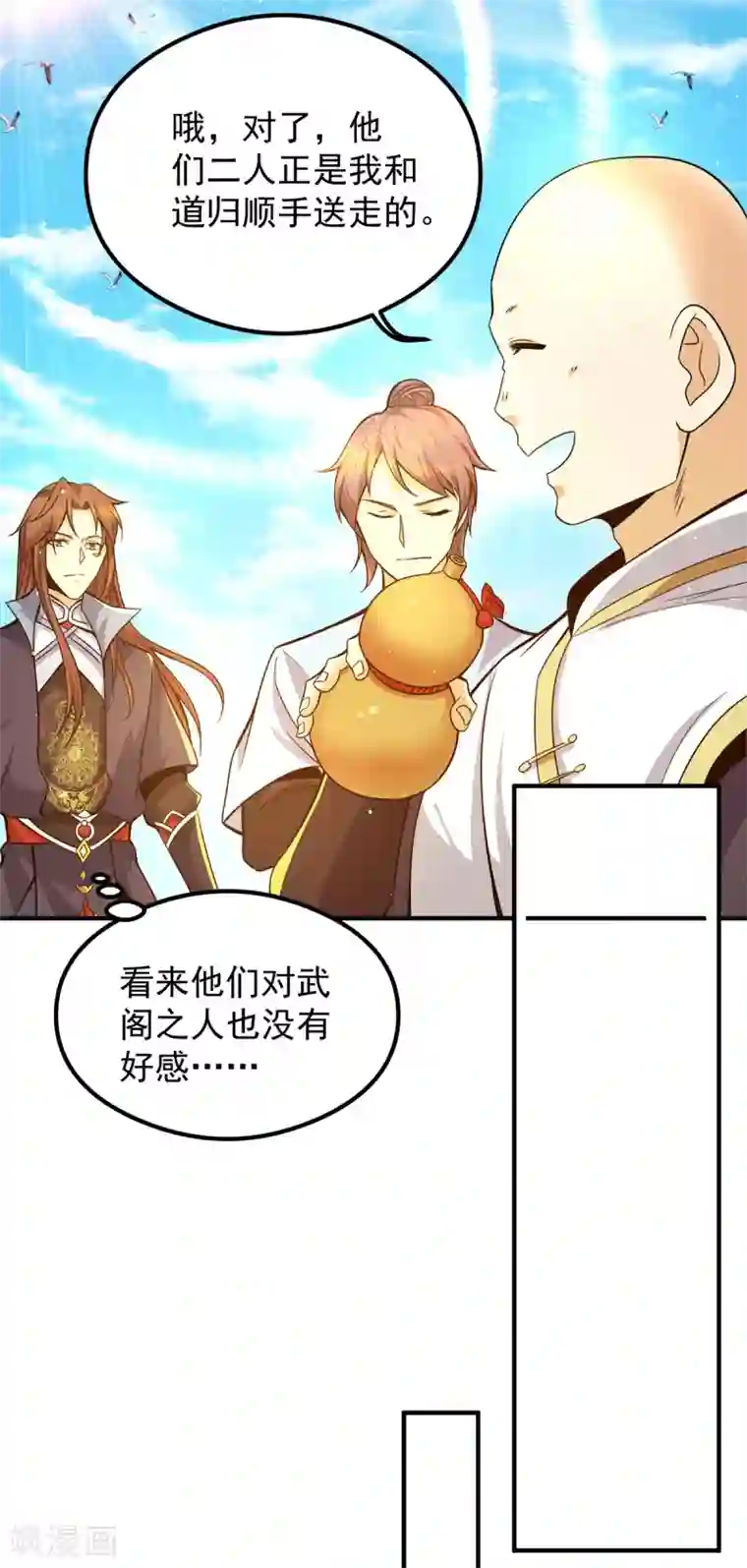 我有九个女徒弟第134话 江辰危险？！