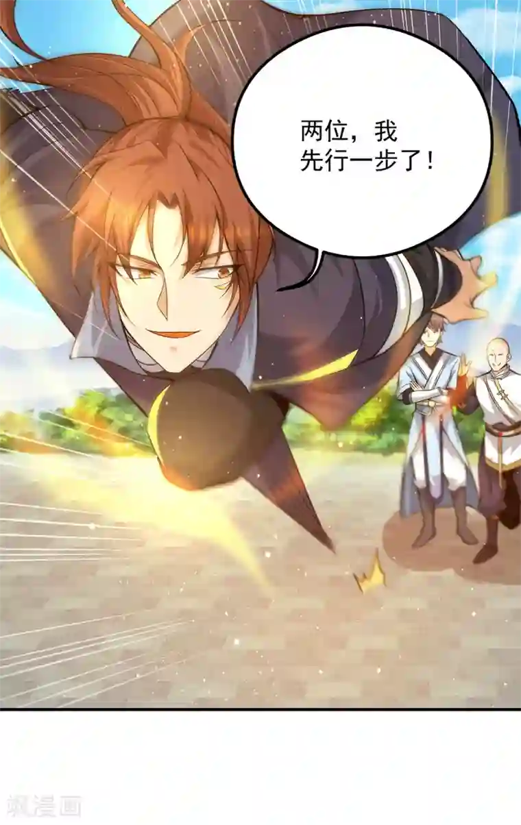 我有九个女徒弟第134话 江辰危险？！