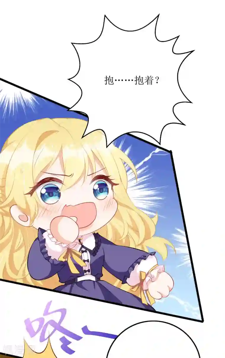 我爹地人设崩了第86话 你吃醋了？