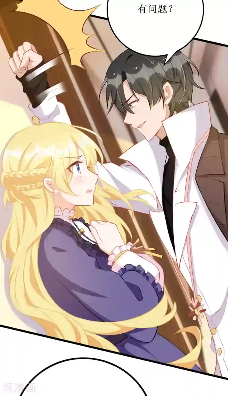 我爹地人设崩了第86话 你吃醋了？