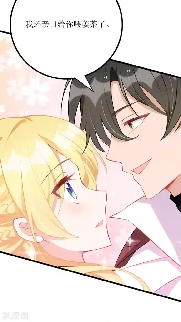 我爹地人设崩了第86话 你吃醋了？