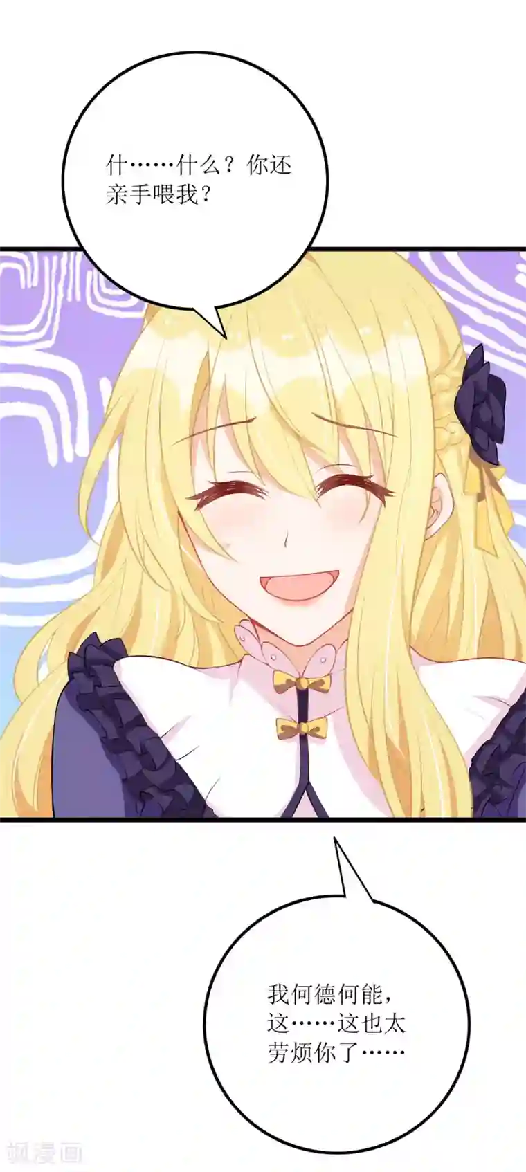 我爹地人设崩了第86话 你吃醋了？