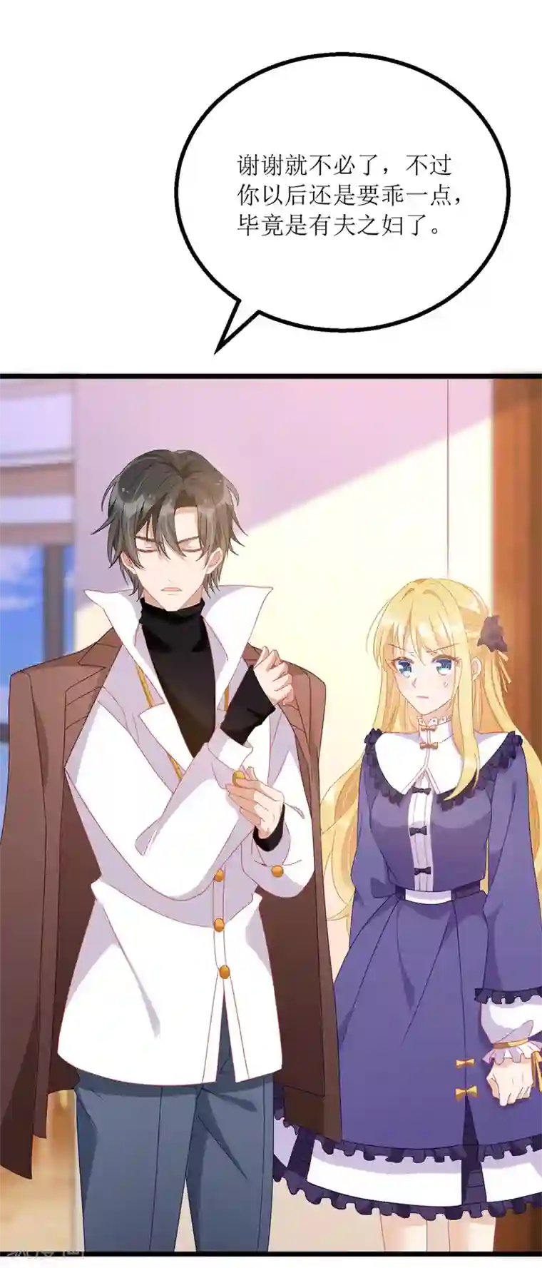 我爹地人设崩了第86话 你吃醋了？