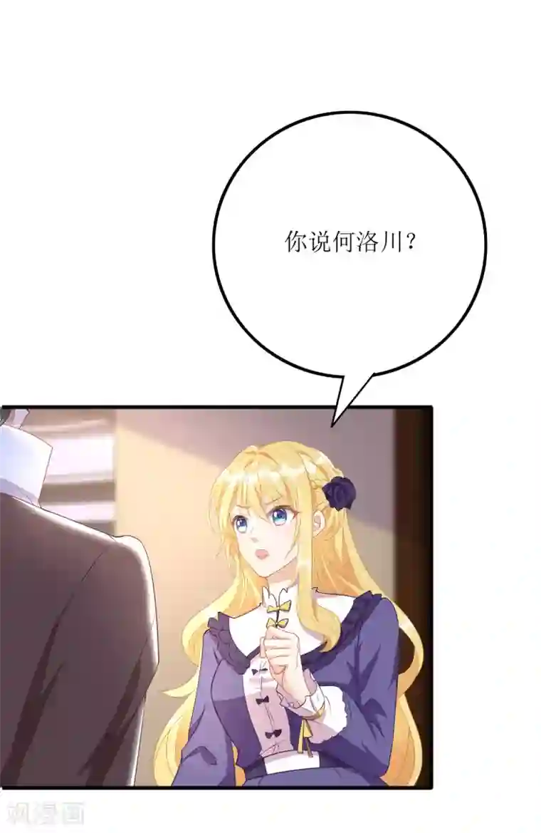 我爹地人设崩了第86话 你吃醋了？