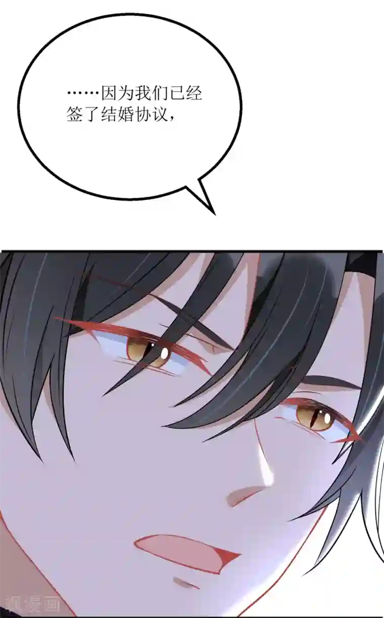 我爹地人设崩了第86话 你吃醋了？