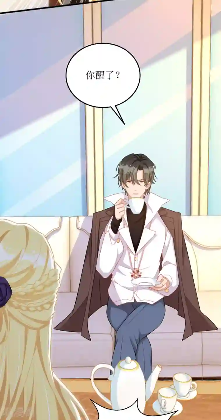 我爹地人设崩了第86话 你吃醋了？