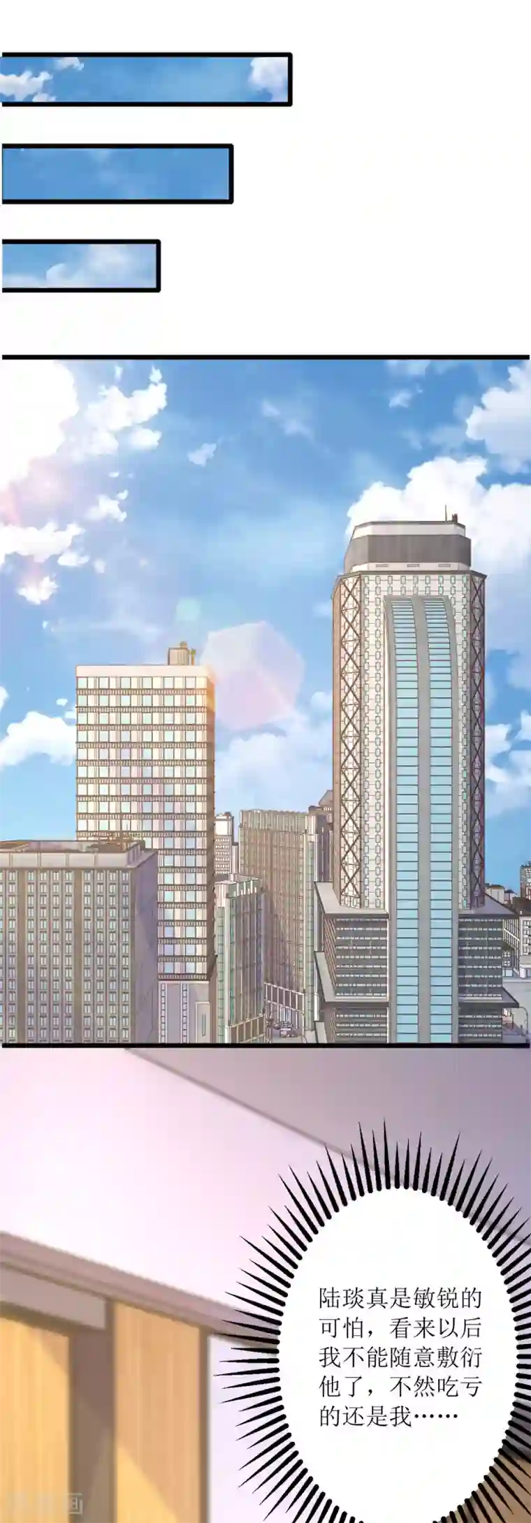 我爹地人设崩了第87话 热点头条