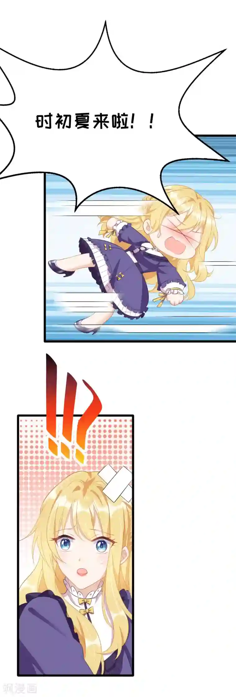 我爹地人设崩了第87话 热点头条