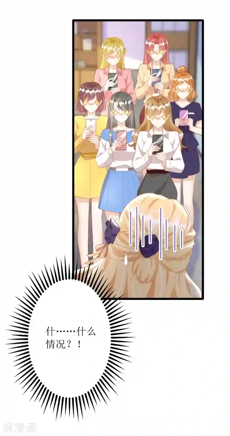 我爹地人设崩了第87话 热点头条