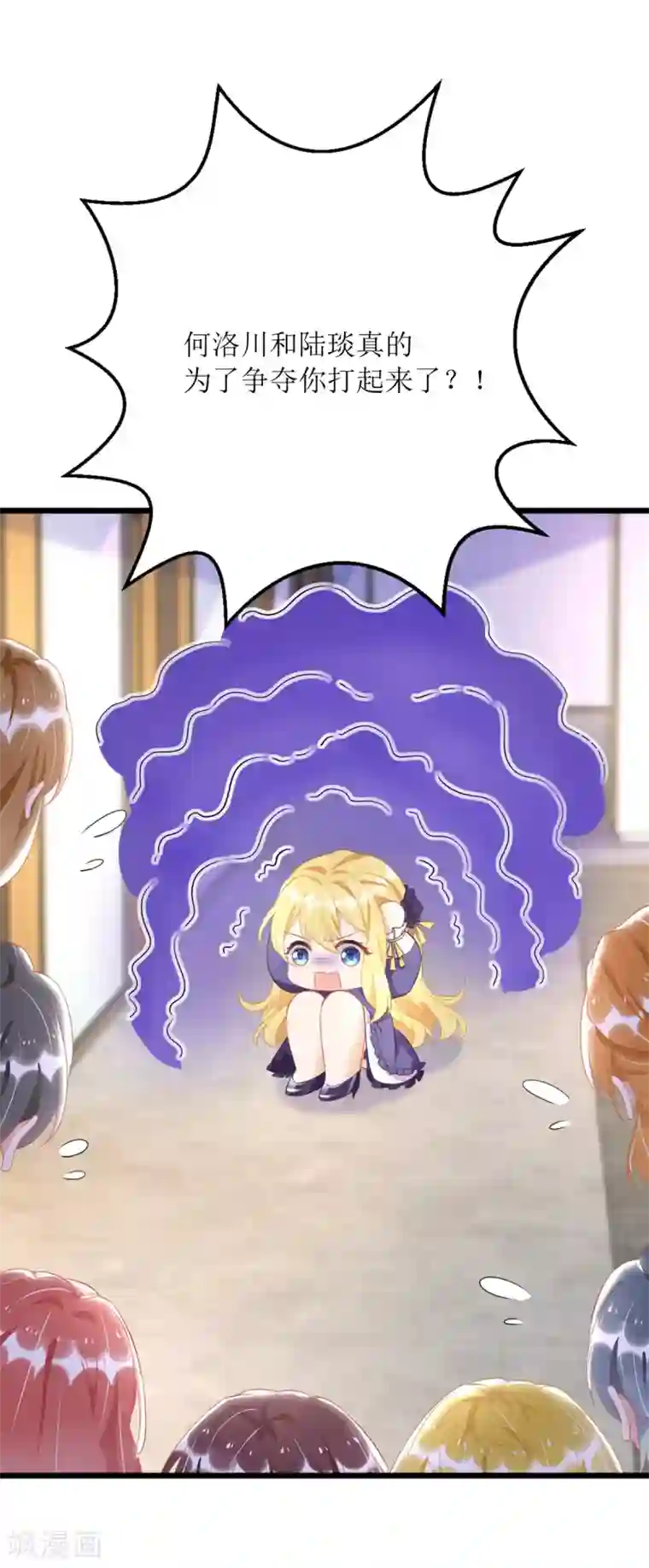 我爹地人设崩了第87话 热点头条