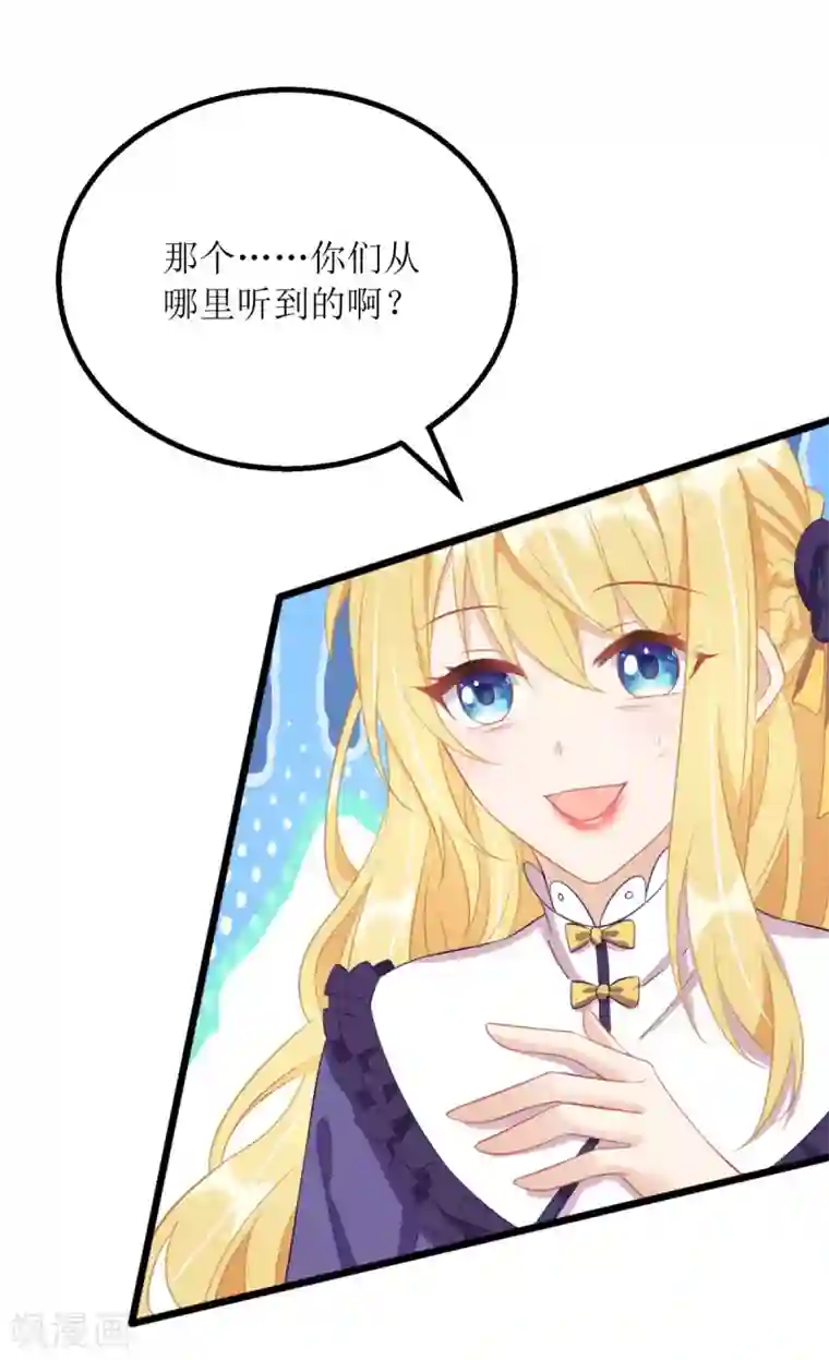 我爹地人设崩了第87话 热点头条