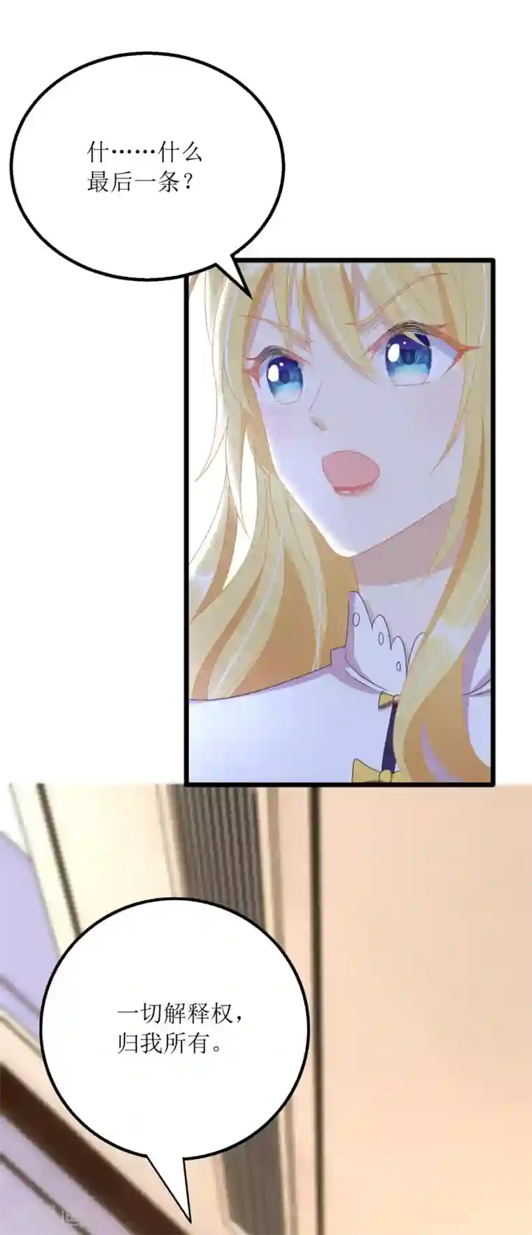 我爹地人设崩了第87话 热点头条