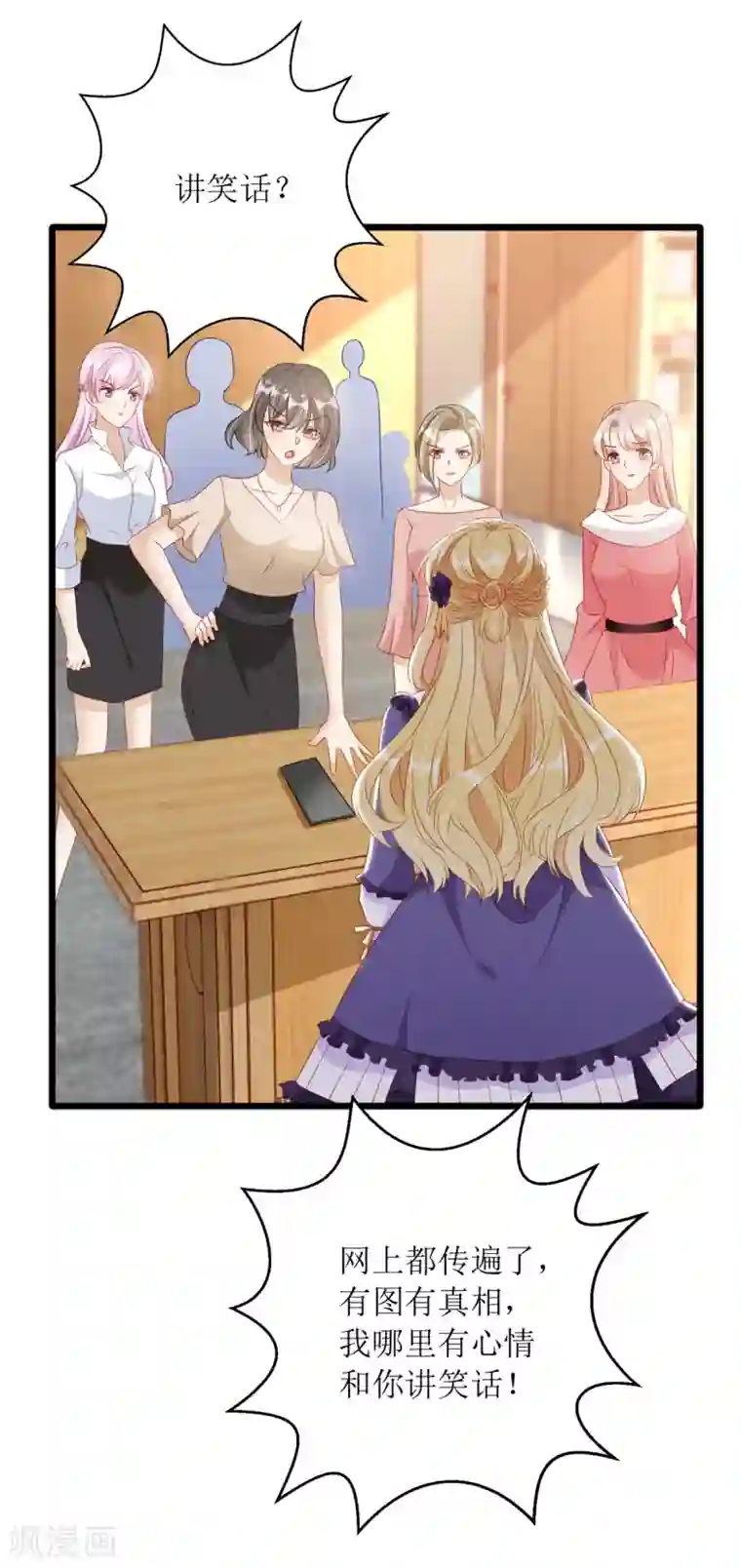 我爹地人设崩了第87话 热点头条