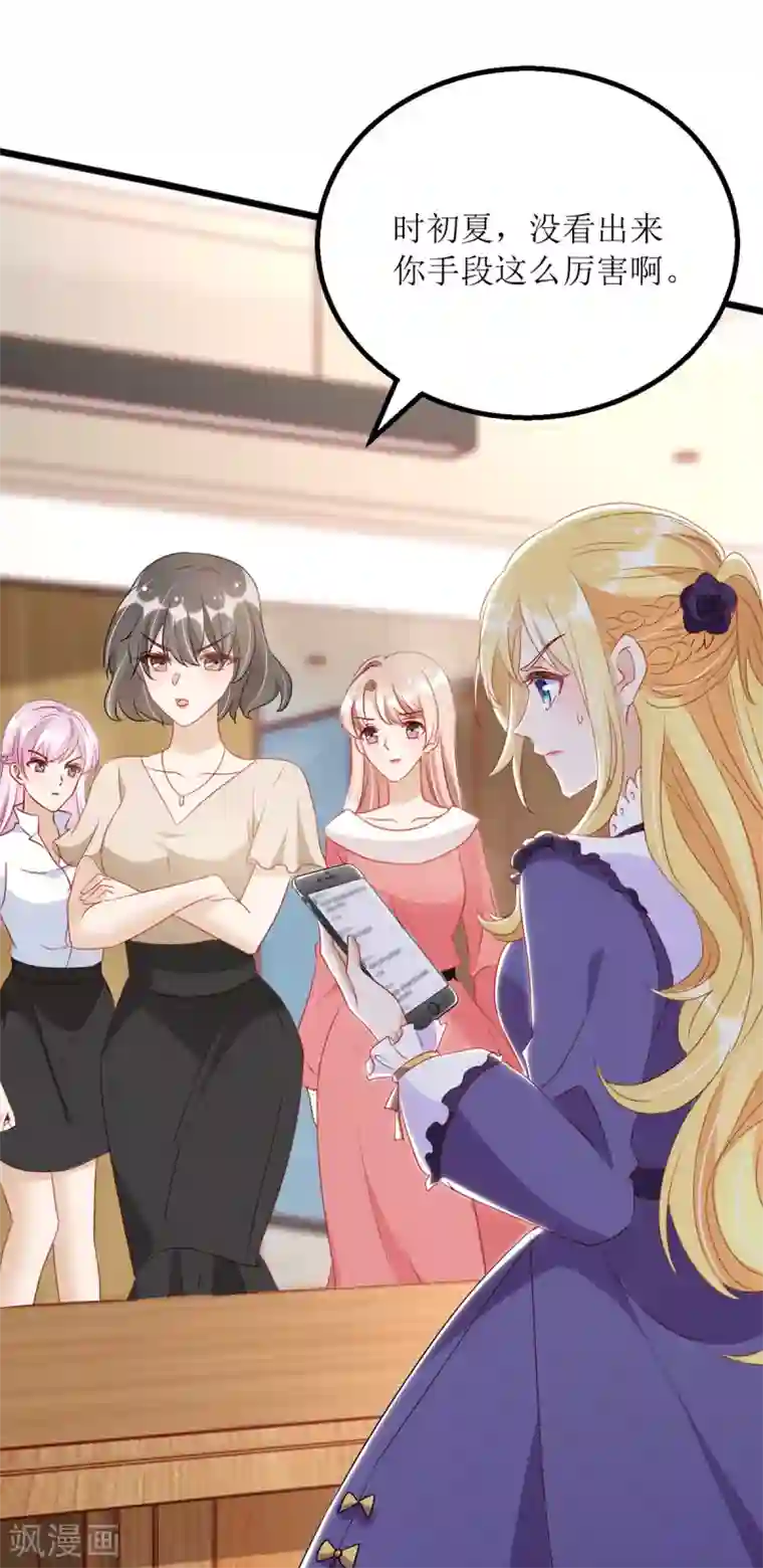 我爹地人设崩了第87话 热点头条