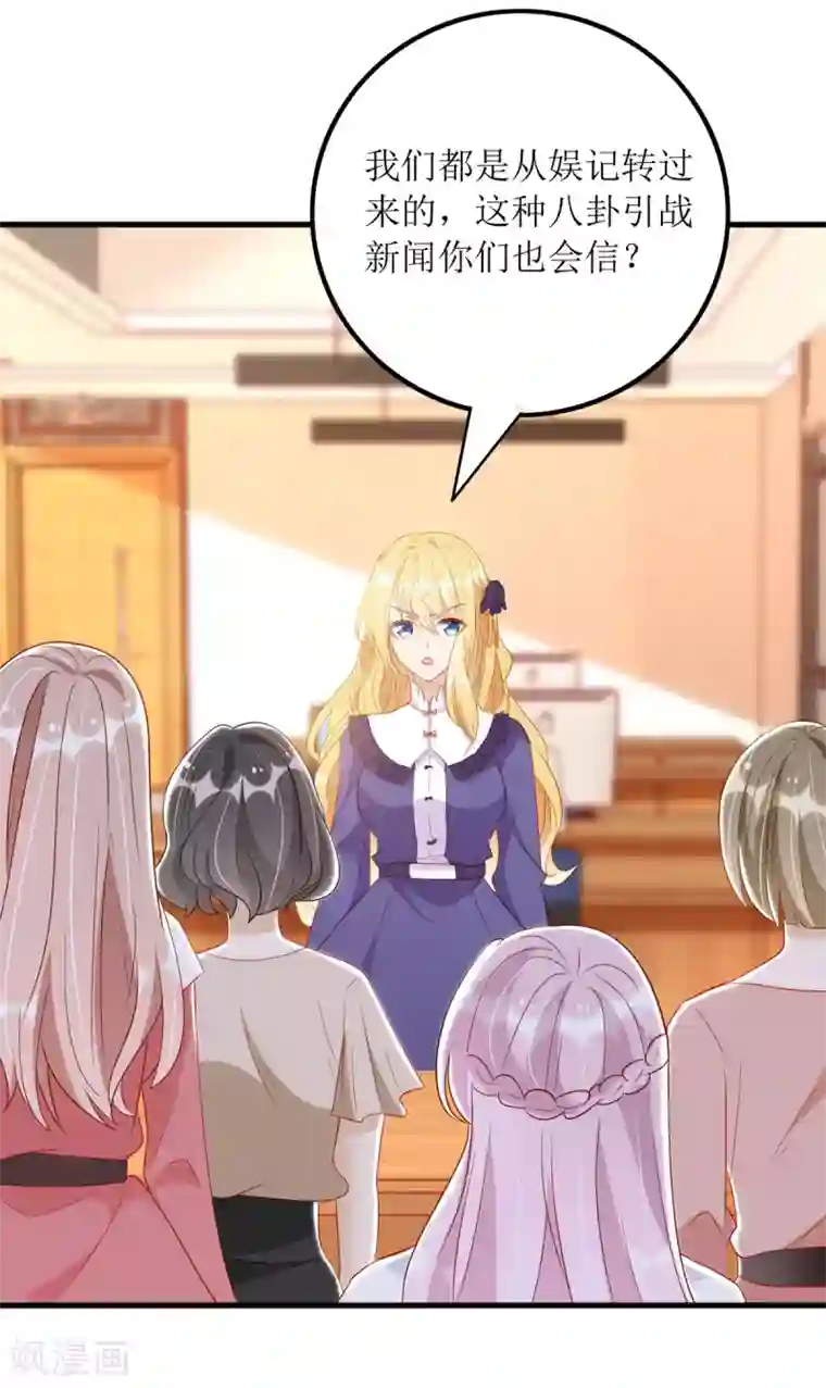 我爹地人设崩了第87话 热点头条