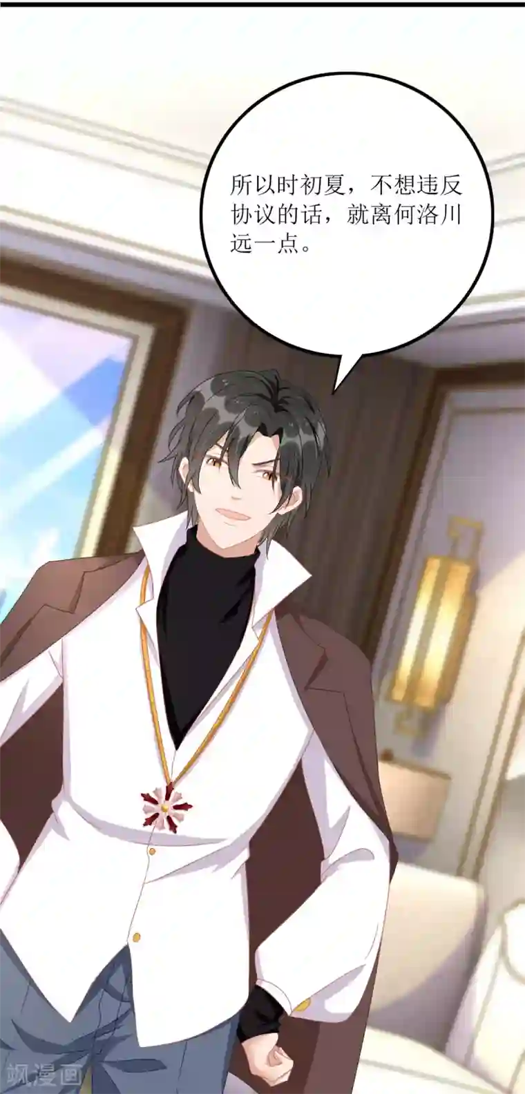 我爹地人设崩了第87话 热点头条