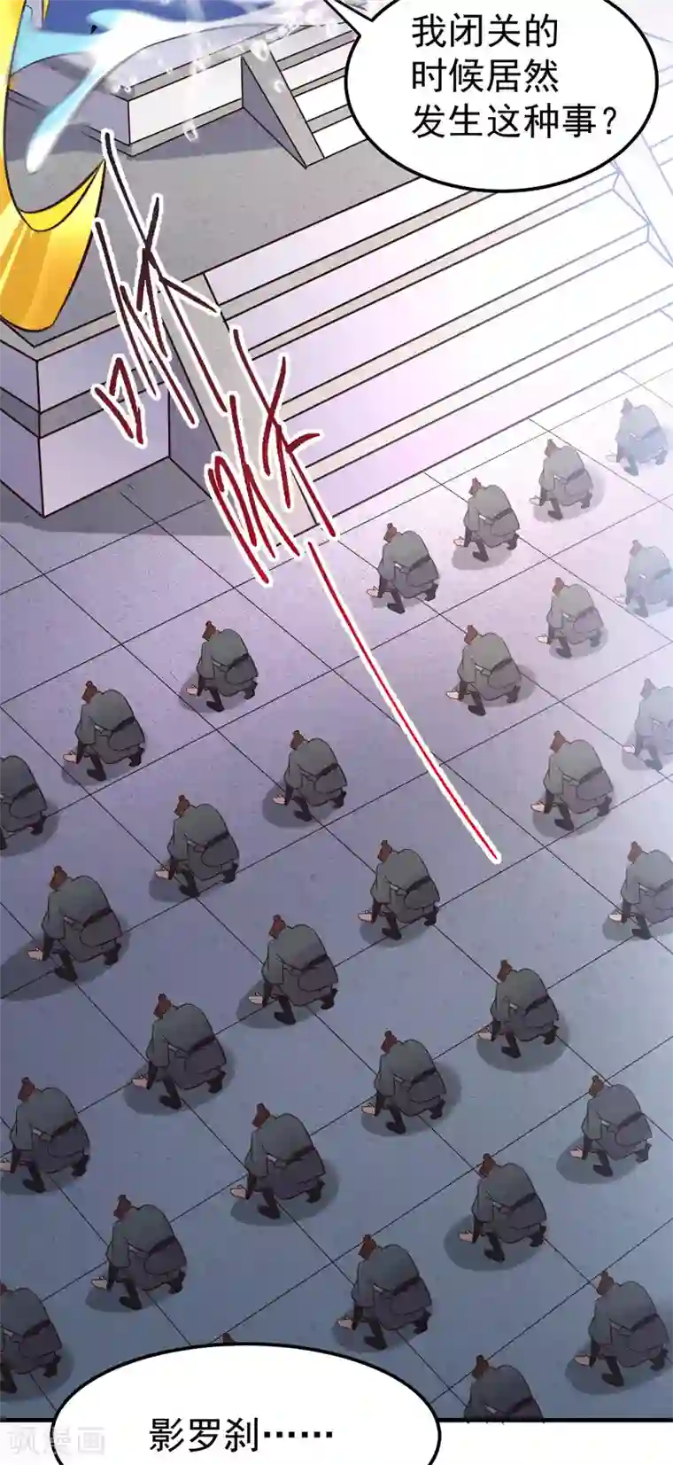 本婿修的是贱道第110话 回到血刃联盟