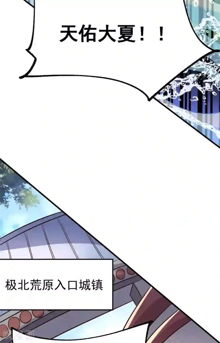 本婿修的是贱道第110话 回到血刃联盟