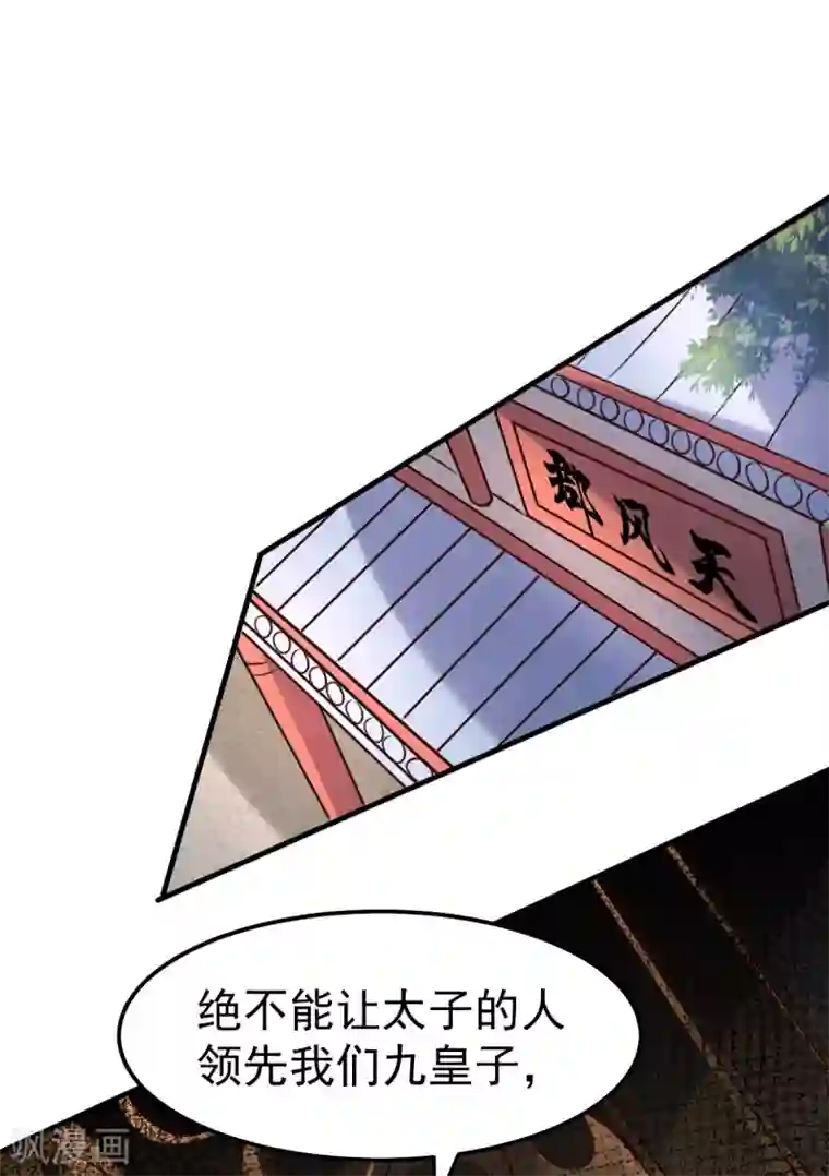 本婿修的是贱道第110话 回到血刃联盟